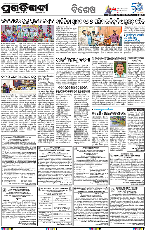 northern-southern-odisha-30-07-2026-08