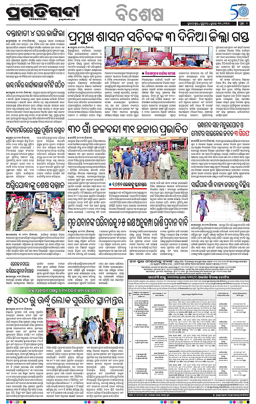 northern-southern-odisha-30-07-2026-09
