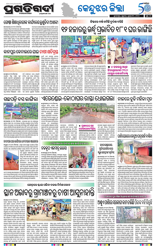 northern-southern-odisha-30-07-2026-10