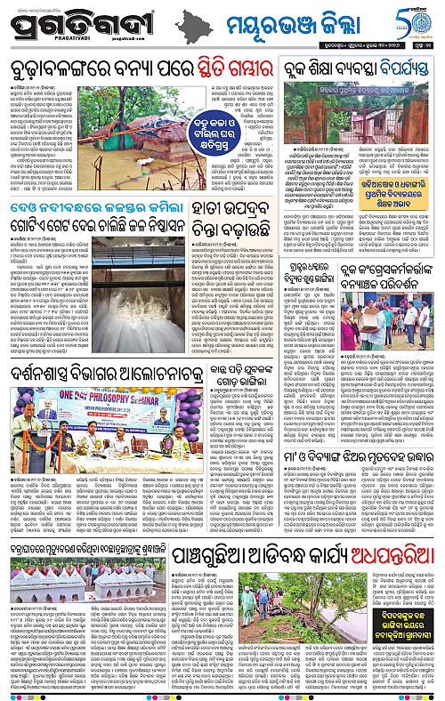 northern-southern-odisha-30-07-2026-11