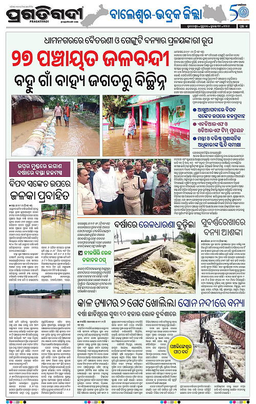 northern-southern-odisha-30-07-2026-13