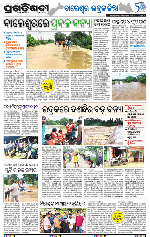 northern-southern-odisha-30-07-2026-14