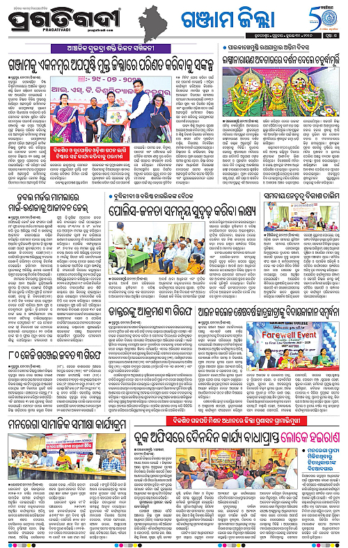 northern-southern-odisha-30-07-2026-15