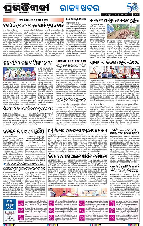 northern-southern-odisha-30-07-2026-16