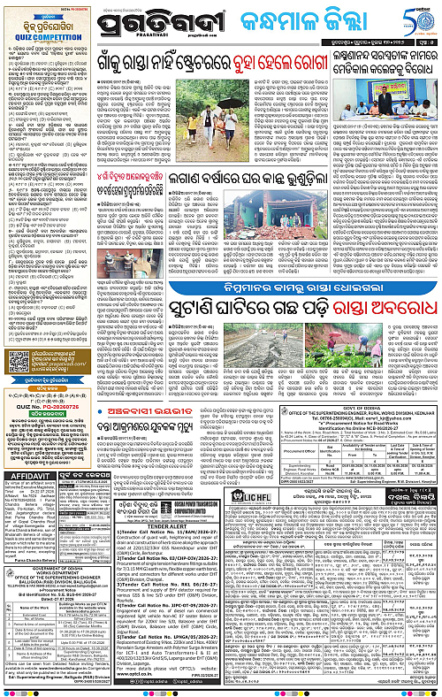 northern-southern-odisha-30-07-2026-17