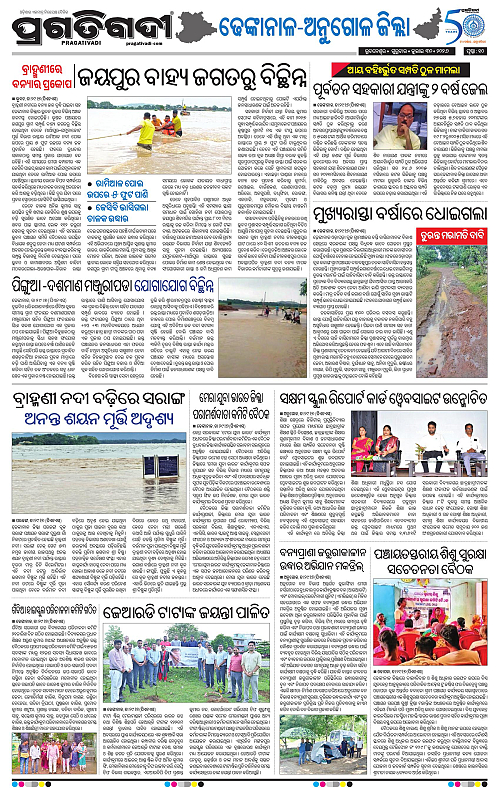 northern-southern-odisha-30-07-2026-18
