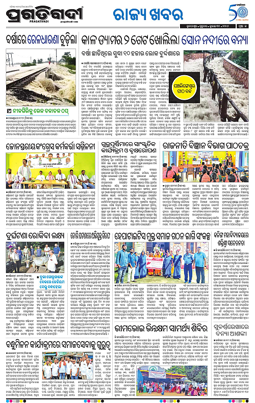 northern-southern-odisha-30-07-2026-20