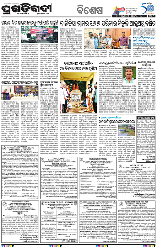 coastal-odisha-30-07-2026-08