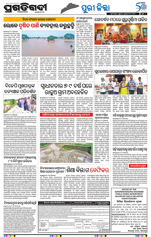 coastal-odisha-30-07-2026-09