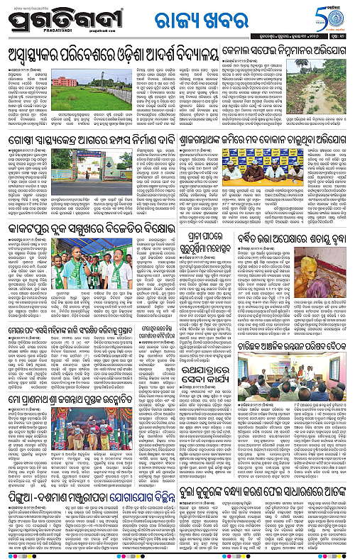 coastal-odisha-30-07-2026-10