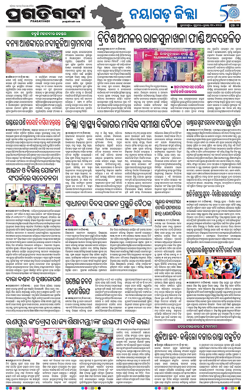 coastal-odisha-30-07-2026-11