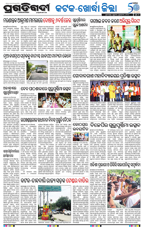 coastal-odisha-30-07-2026-15