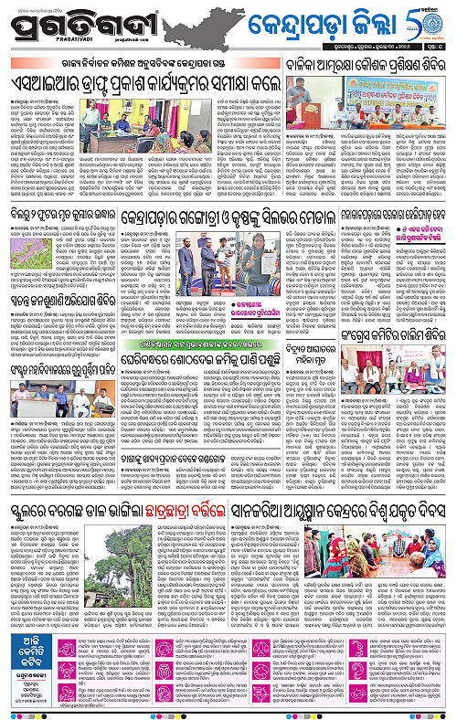 coastal-odisha-30-07-2026-16