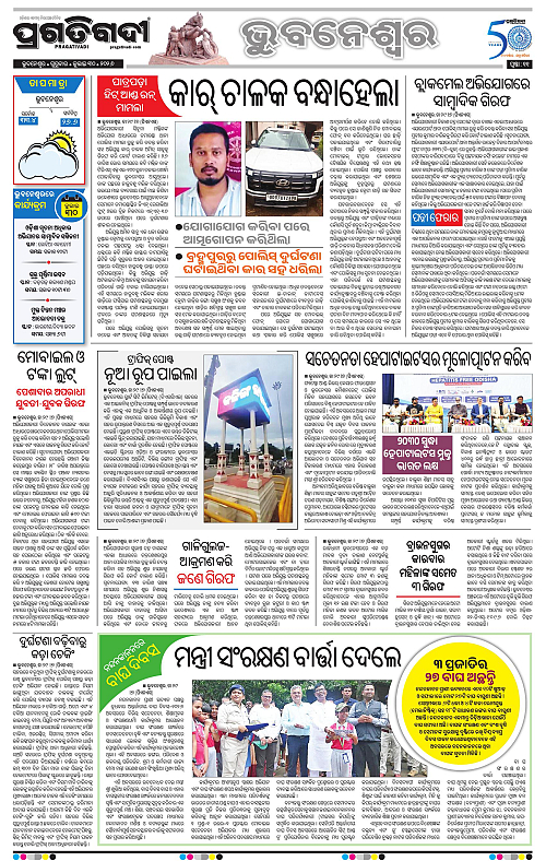 TWIN CITY 30-7-2026-11
