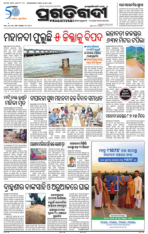 KBK-WESTERN-ODISHA-31-07-2026-01