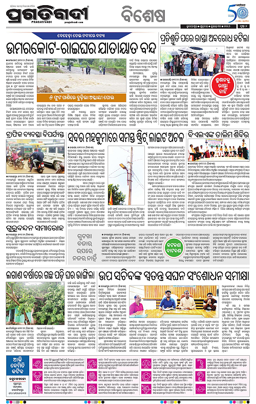 KBK-WESTERN-ODISHA-31-07-2026-02