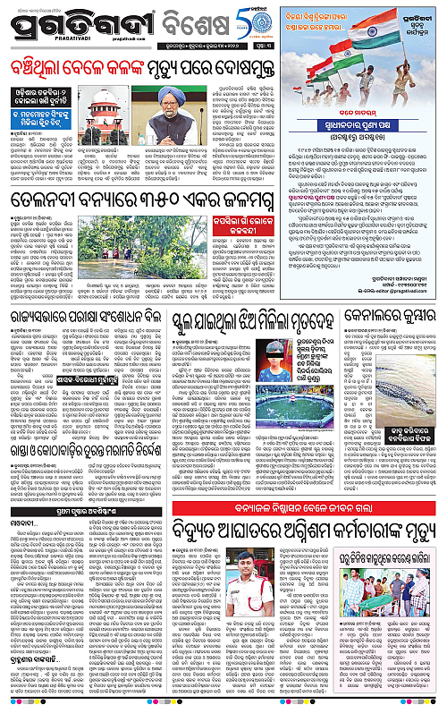 KBK-WESTERN-ODISHA-31-07-2026-03