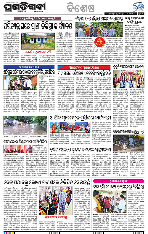 KBK-WESTERN-ODISHA-31-07-2026-04