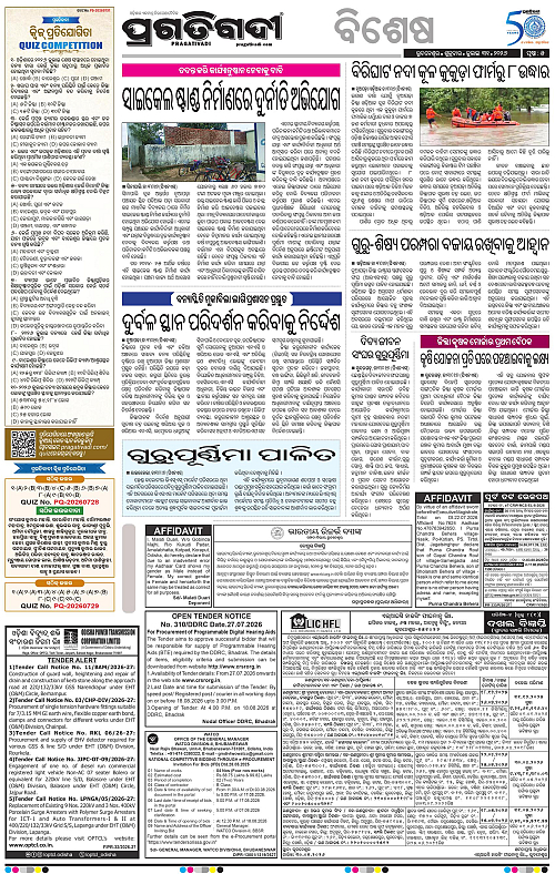 KBK-WESTERN-ODISHA-31-07-2026-05