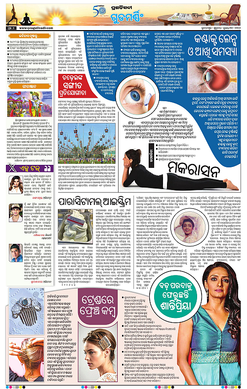 KBK-WESTERN-ODISHA-31-07-2026-07