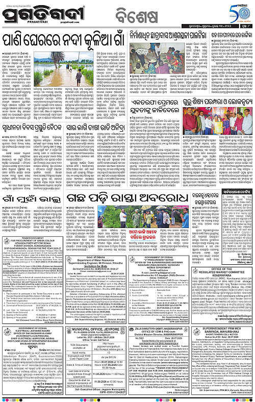 KBK-WESTERN-ODISHA-31-07-2026-08