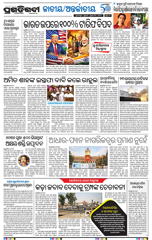KBK-WESTERN-ODISHA-31-07-2026-10