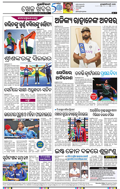 KBK-WESTERN-ODISHA-31-07-2026-12