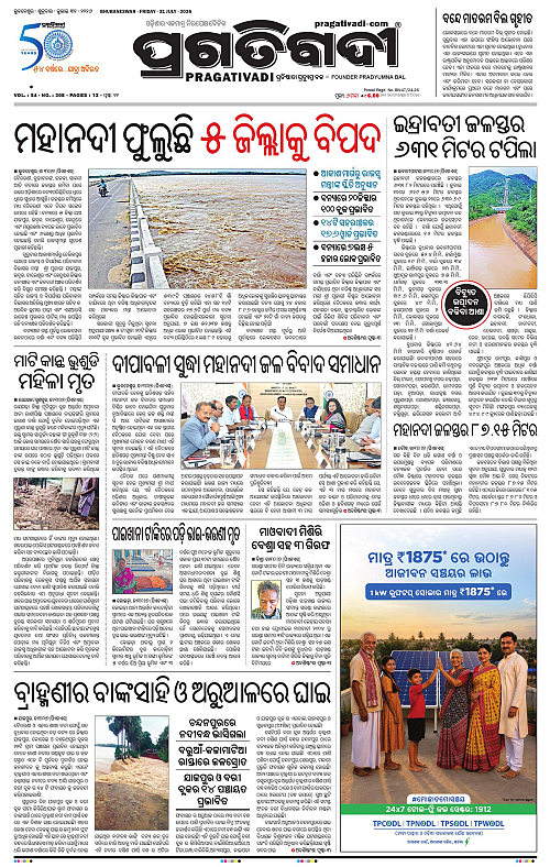 KBK-WESTERN-ODISHA-31-07-2026-13