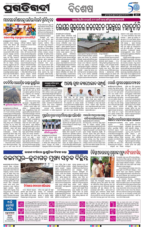 KBK-WESTERN-ODISHA-31-07-2026-14