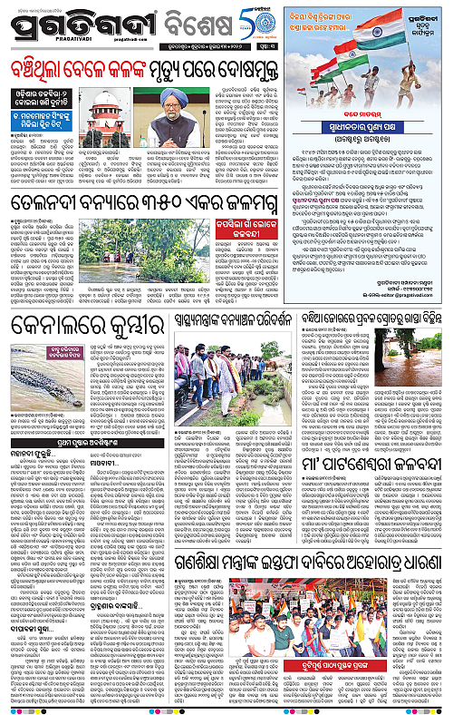 KBK-WESTERN-ODISHA-31-07-2026-15