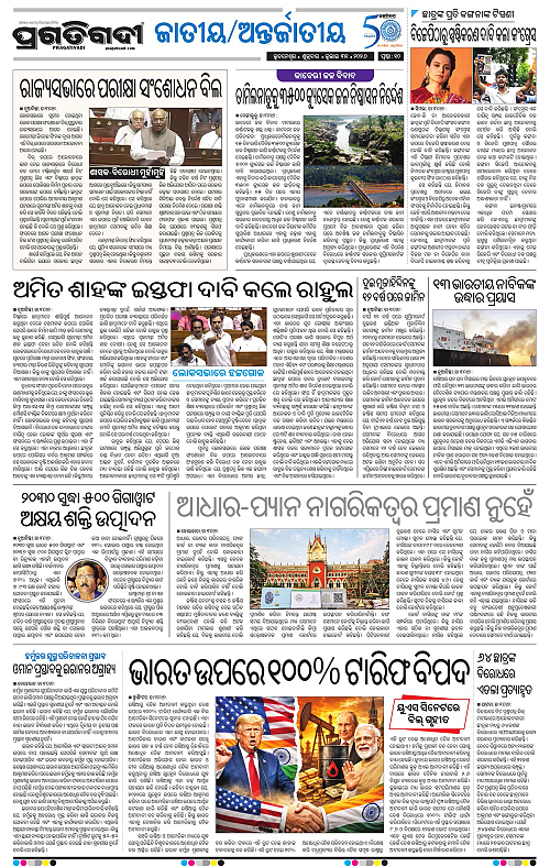 KBK-WESTERN-ODISHA-31-07-2026-17