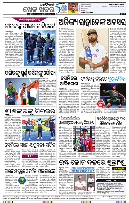 KBK-WESTERN-ODISHA-31-07-2026-18