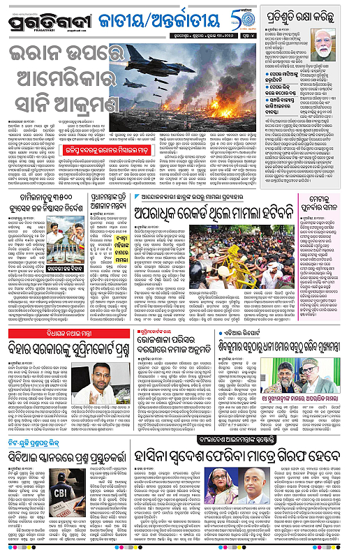 NORTHERN SOUTHERN ODISHA 31-07-2026-04