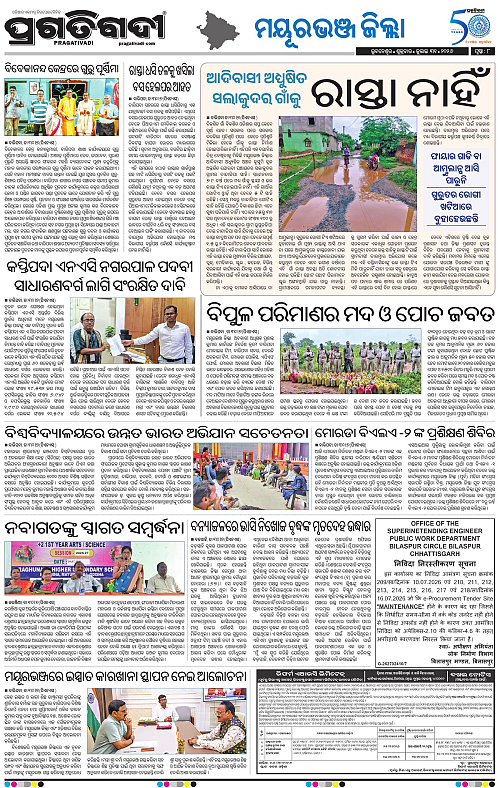 NORTHERN SOUTHERN ODISHA 31-07-2026-08