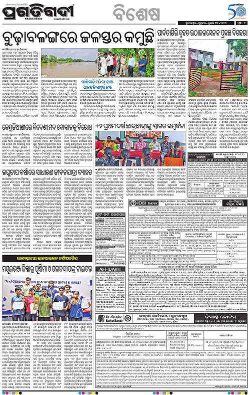 NORTHERN SOUTHERN ODISHA 31-07-2026-09
