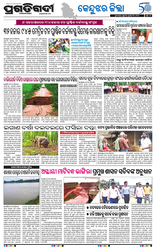 NORTHERN SOUTHERN ODISHA 31-07-2026-10
