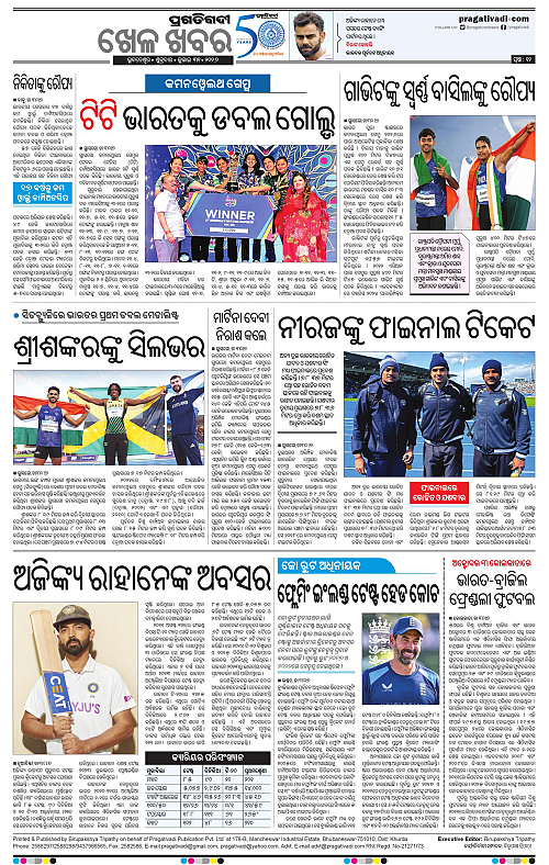 NORTHERN SOUTHERN ODISHA 31-07-2026-12