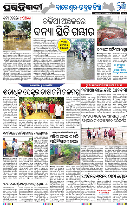 NORTHERN SOUTHERN ODISHA 31-07-2026-14
