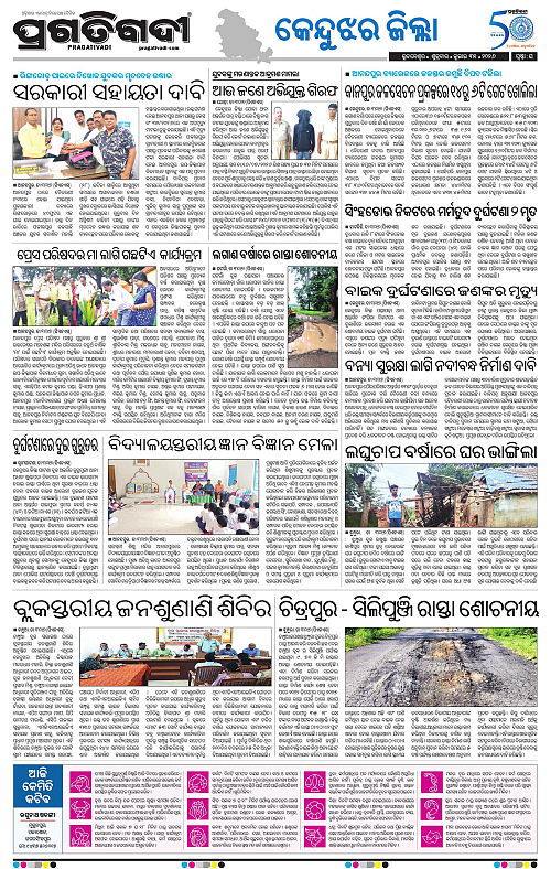 NORTHERN SOUTHERN ODISHA 31-07-2026-16