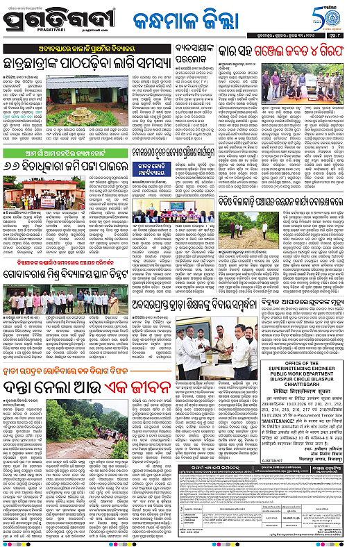NORTHERN SOUTHERN ODISHA 31-07-2026-17