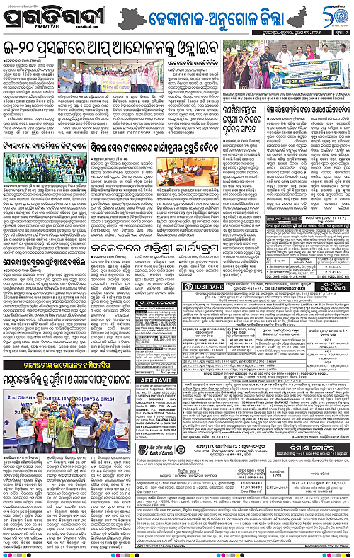 NORTHERN SOUTHERN ODISHA 31-07-2026-18