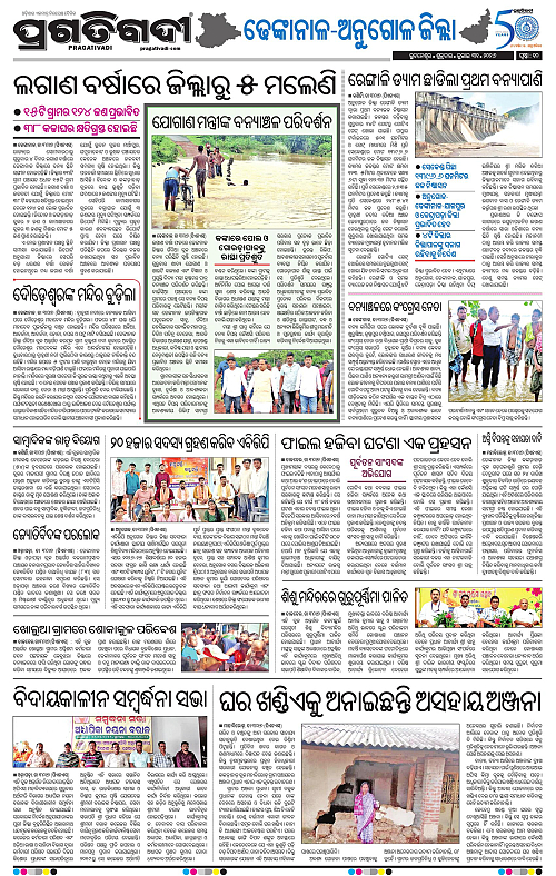 NORTHERN SOUTHERN ODISHA 31-07-2026-19