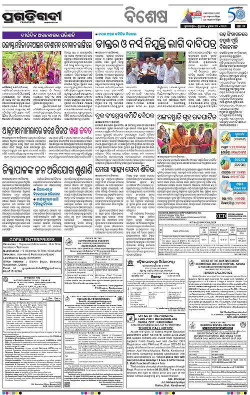 NORTHERN SOUTHERN ODISHA 31-07-2026-20
