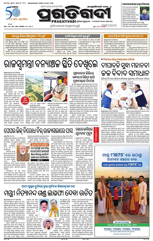 COASTAL ODISHA 31-07-2026-01