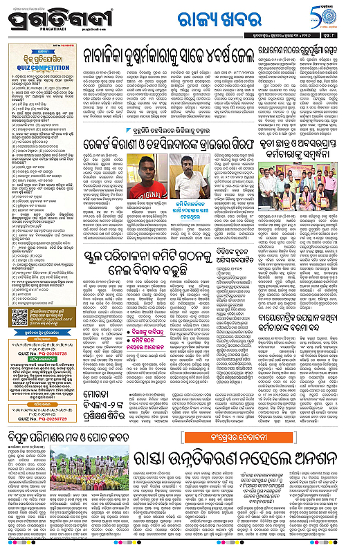 COASTAL ODISHA 31-07-2026-08
