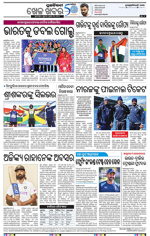 COASTAL ODISHA 31-07-2026-12