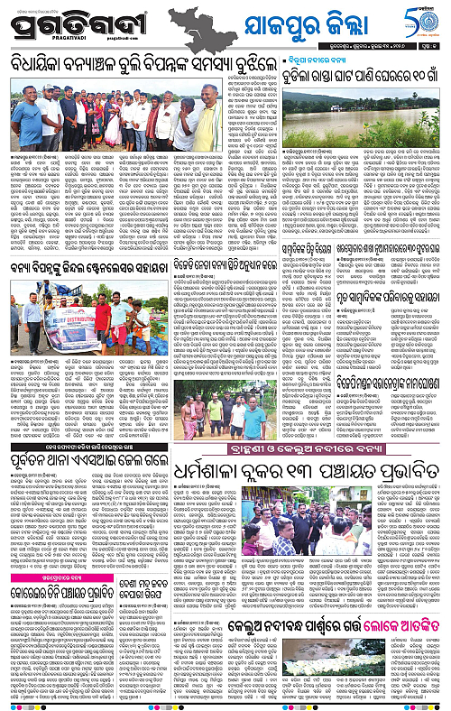 COASTAL ODISHA 31-07-2026-13