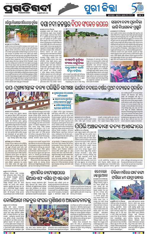 COASTAL ODISHA 31-07-2026-14