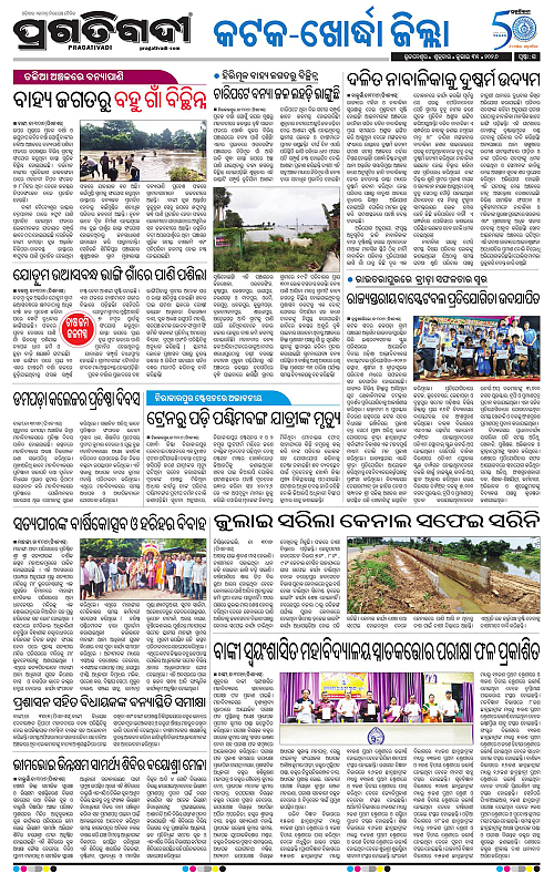COASTAL ODISHA 31-07-2026-15