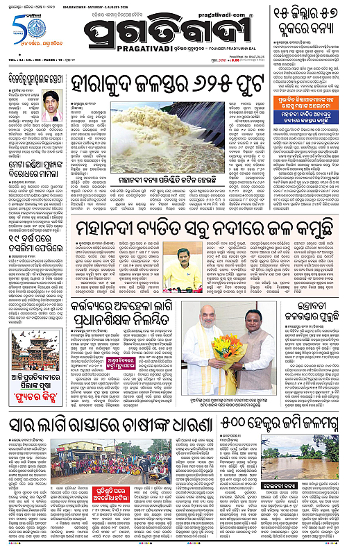 KBK-WESTERN-ODISHA-01-08-2026-01